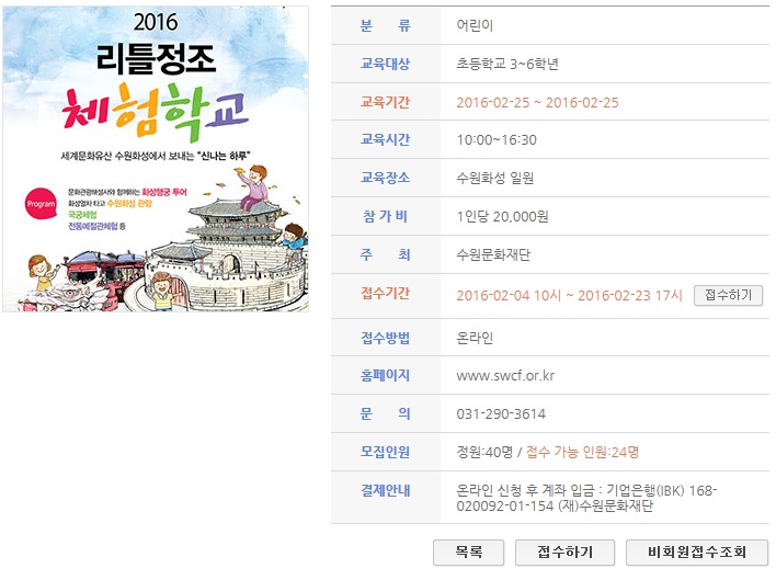 신나는체험학교 이미지