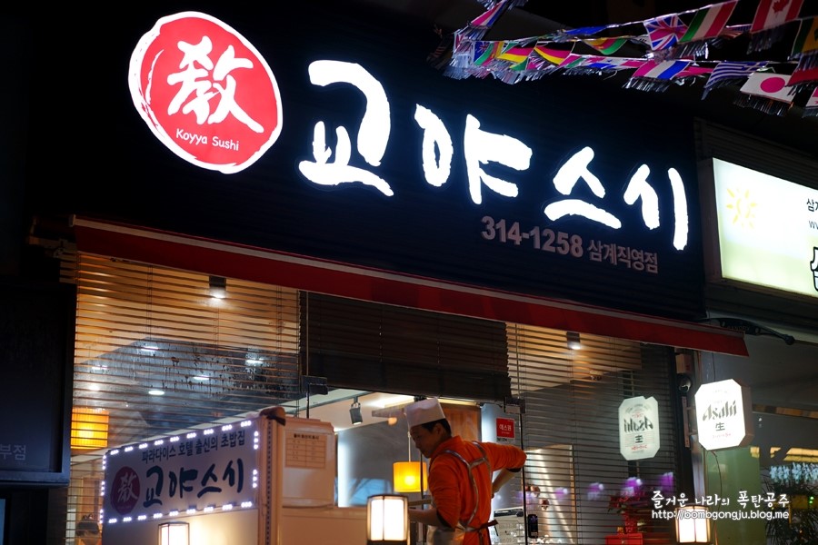 교야스시삼계 이미지