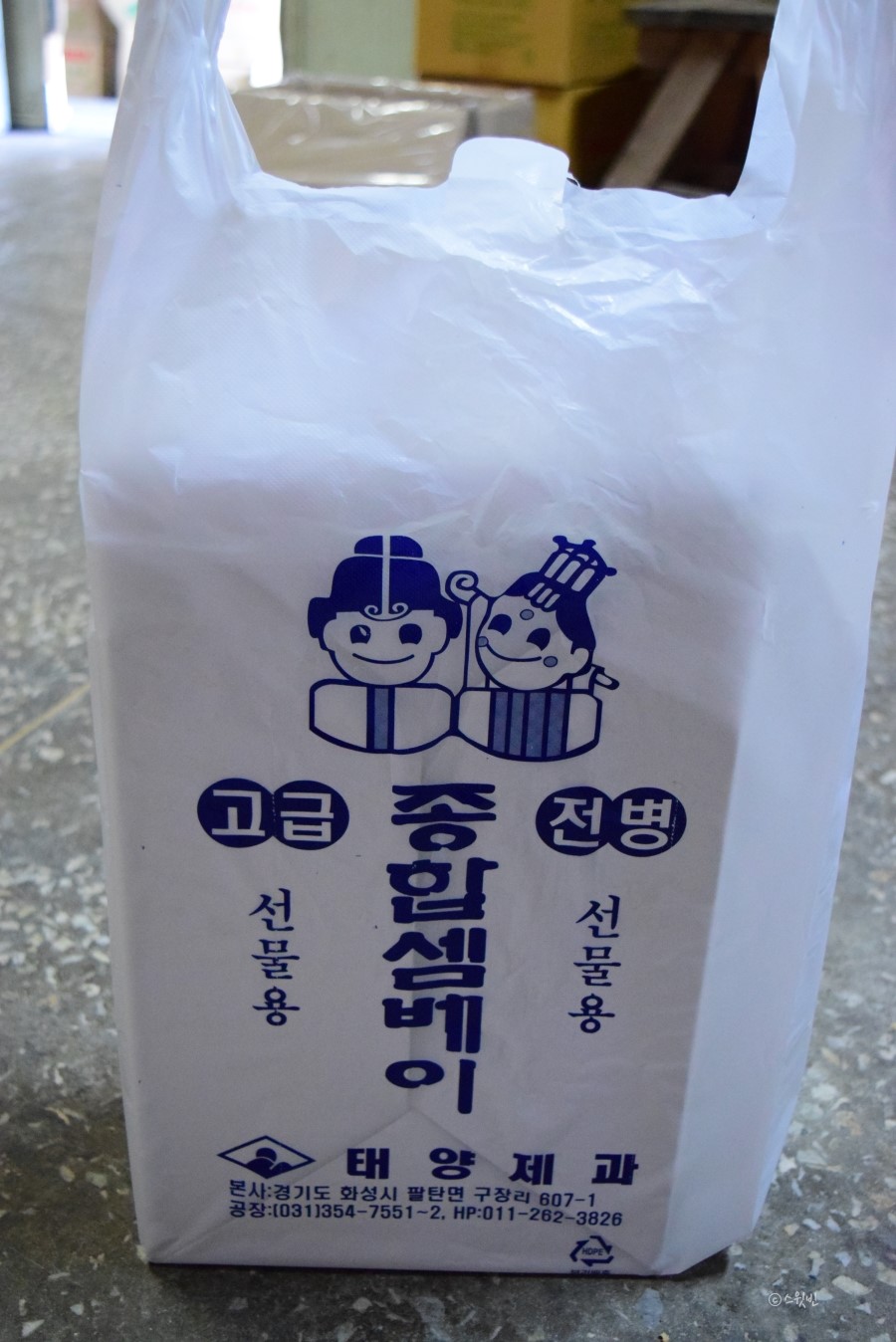 태양제과 이미지