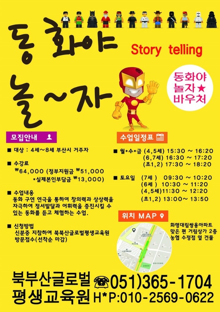 북부산글로벌평생교육원 이미지