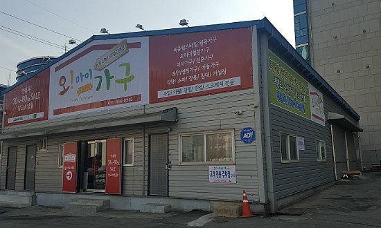 오마이가구 이미지