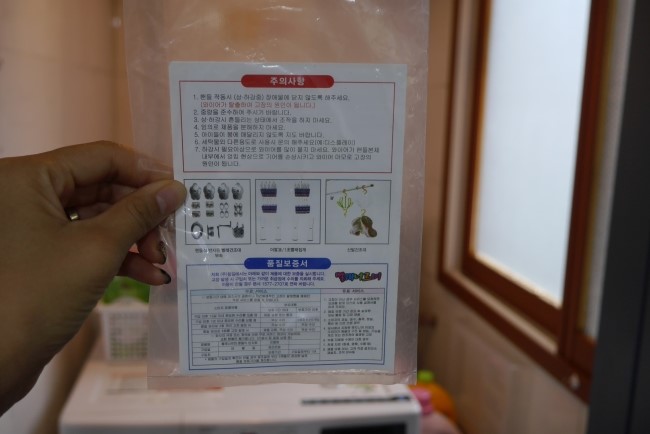 빨래너르미 이미지