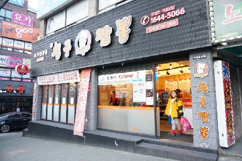 칭구짬뽕 이미지