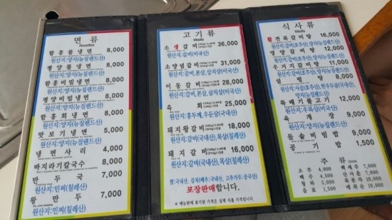 함흥관 이미지