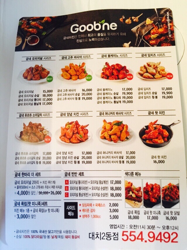 굽네치킨 이미지