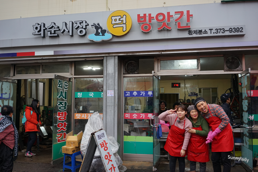 화순시장떡방앗간 이미지