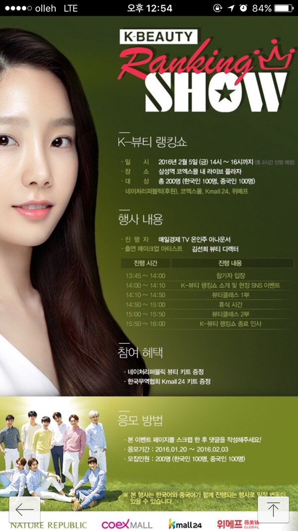 제주뷰티몰 이미지