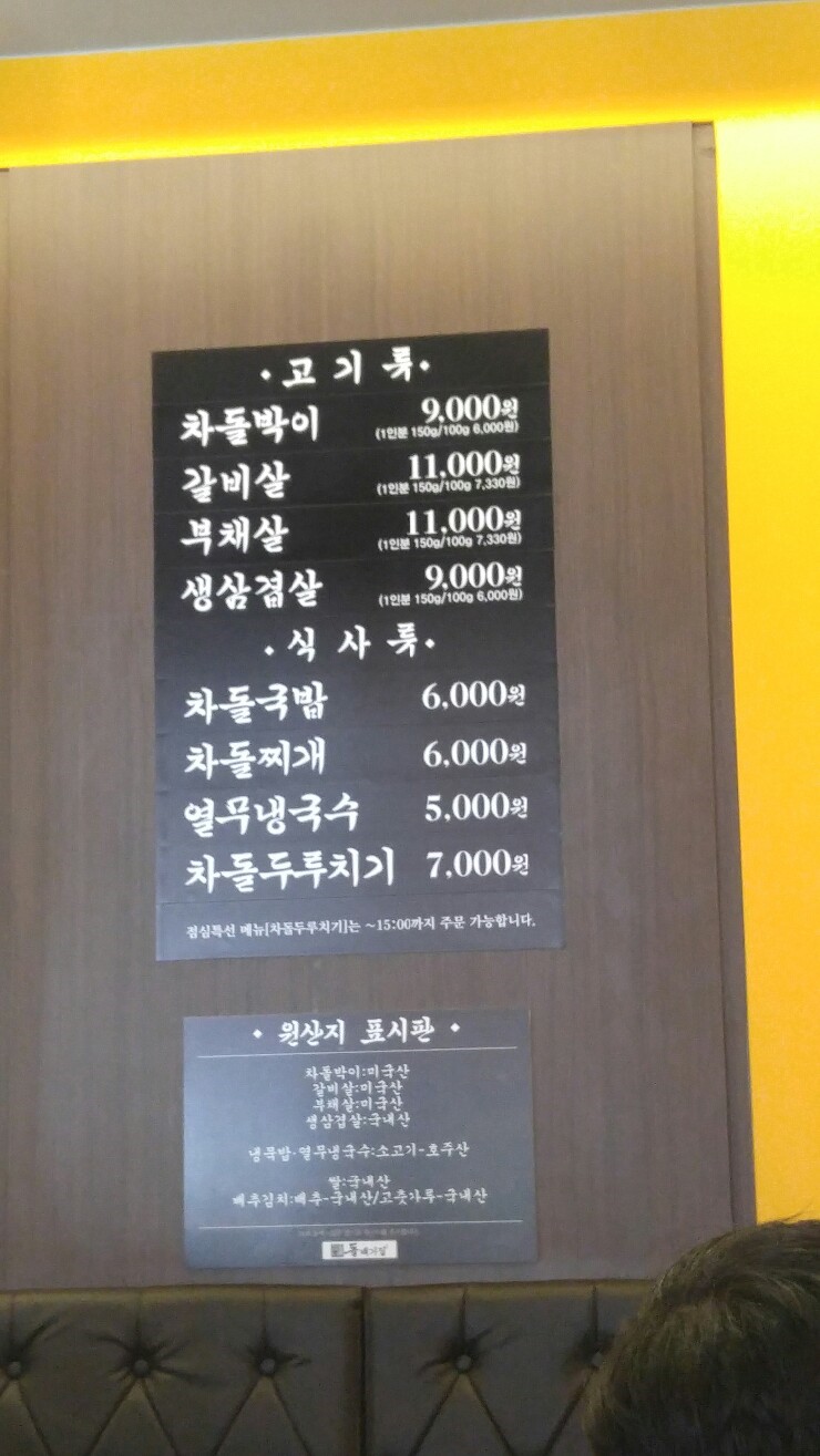 돌배기집인천 이미지
