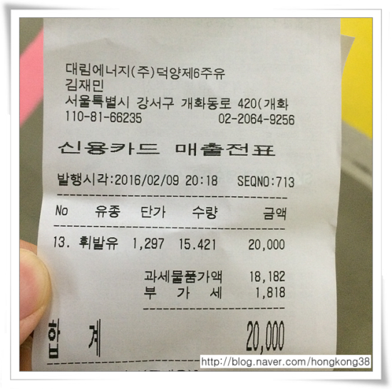 (주)덕양주유소 이미지