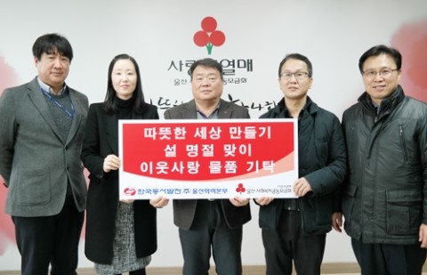 한국동서발전(주)울산화력 이미지
