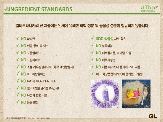 보타니카 이미지
