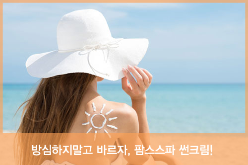 사계절 피부샵 이미지