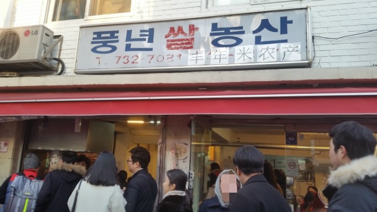 풍년분식 이미지