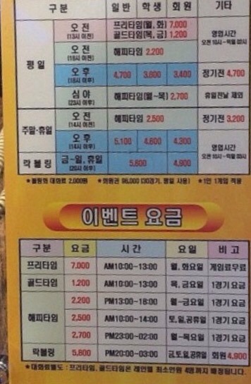 오션당구클럽 이미지