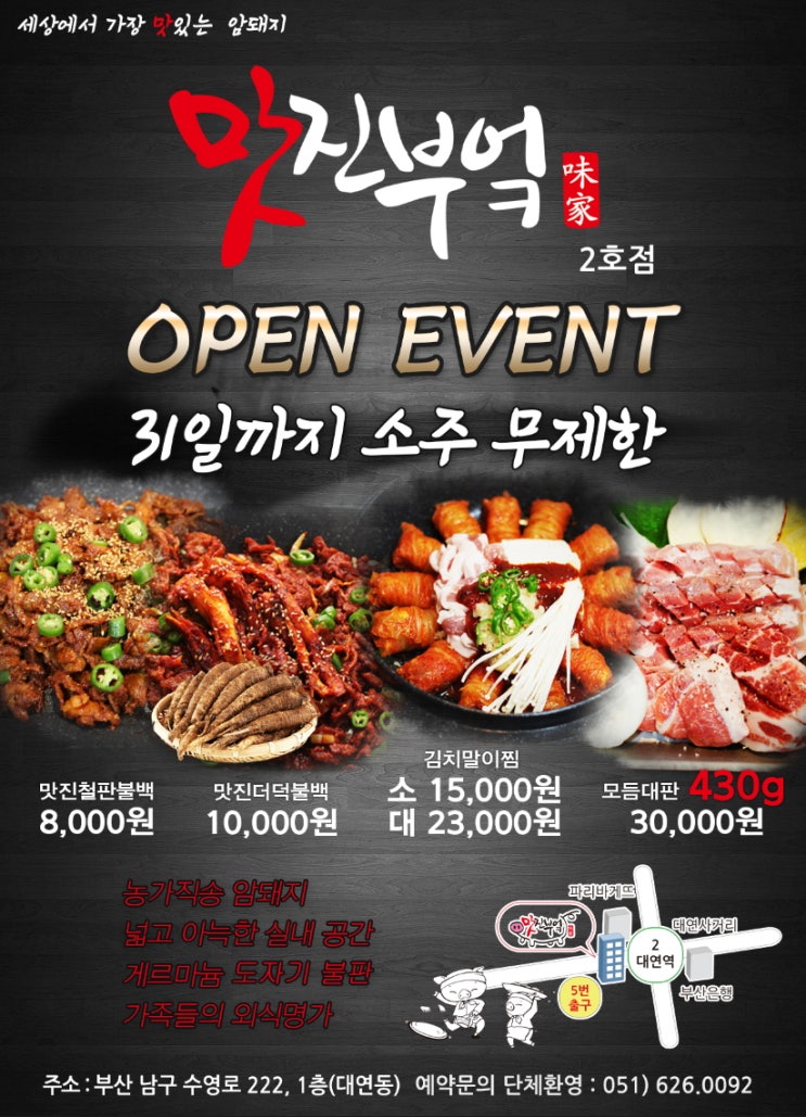 맛진부엌 이미지