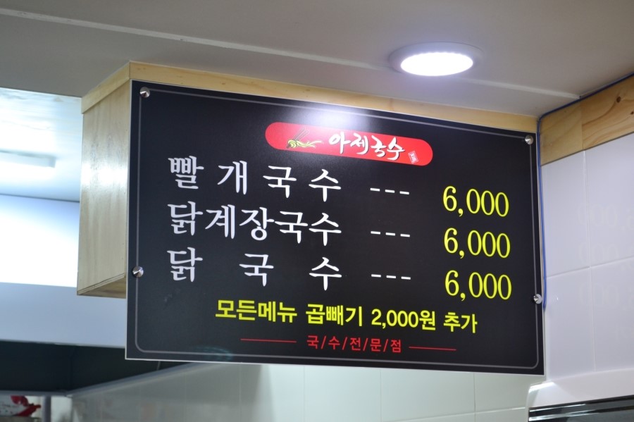 국수빨 이미지