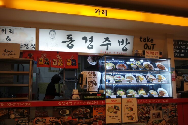 동경마트 이미지