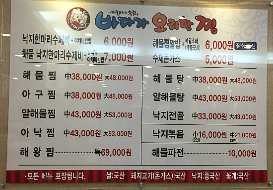 바다가요리한찜 이미지