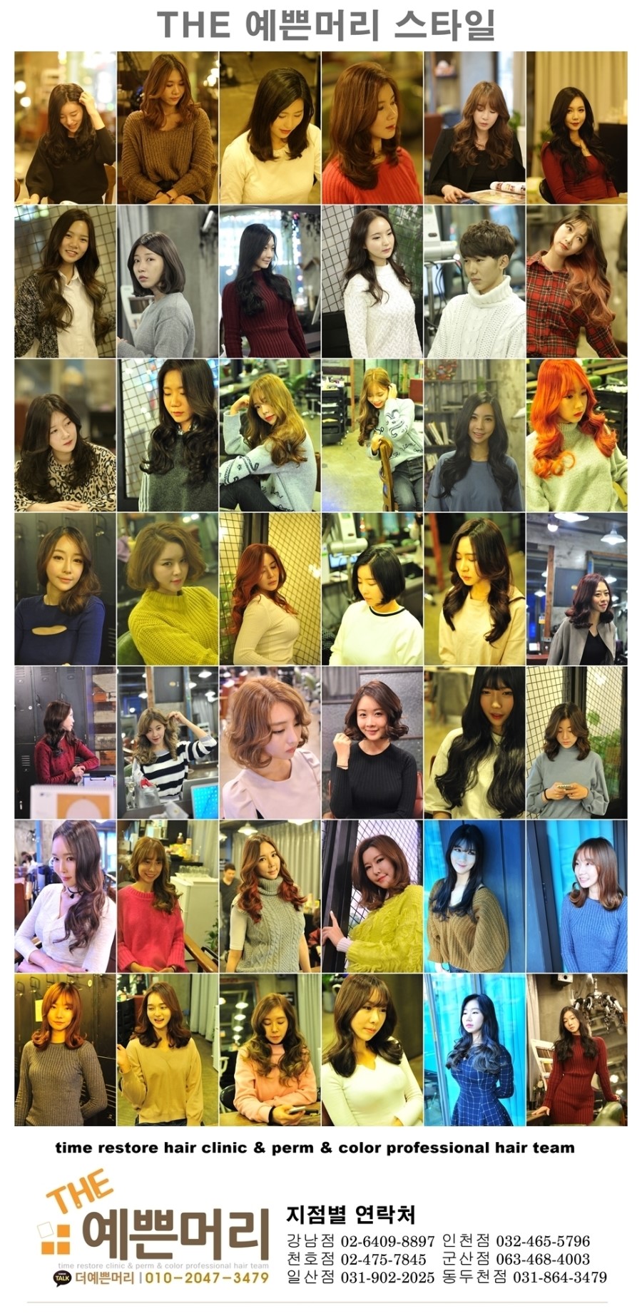 더예쁜머리 이미지