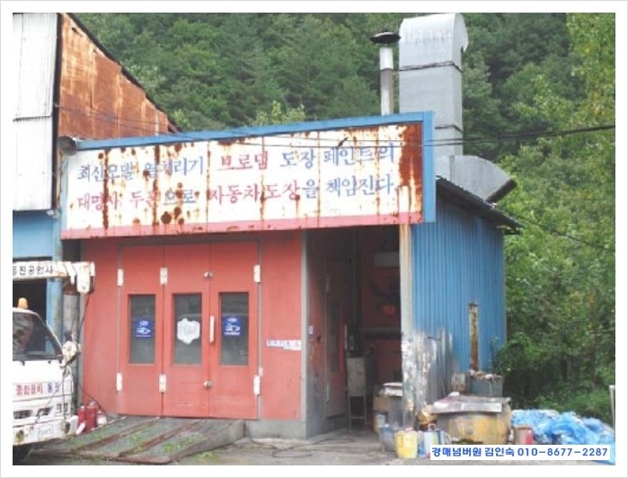 동진자동차정비 이미지