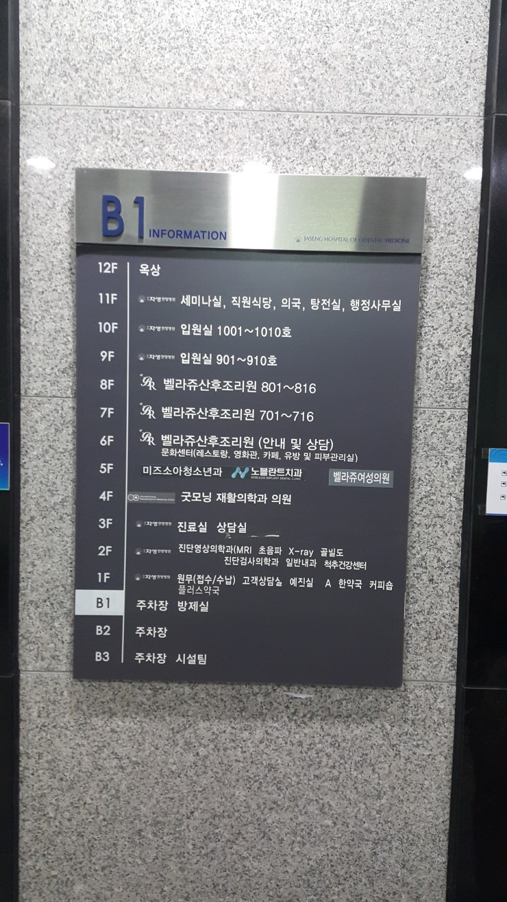 미즈아이소아청소년과의원 이미지