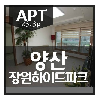 양산평산파리바게뜨 이미지