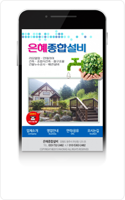 은혜종합건축설비 이미지