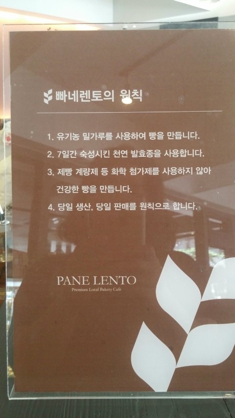 빠네렌토 이미지