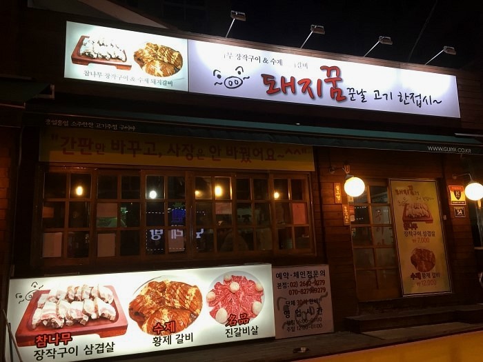 돼지꿀단지 이미지