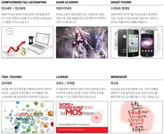계룡컴퓨터학원 이미지