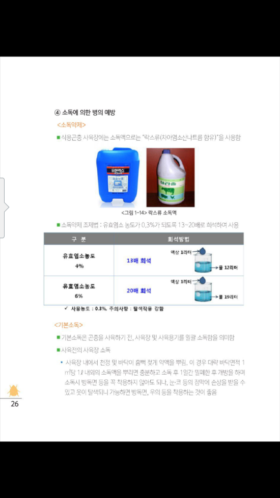 에덴농장 이미지