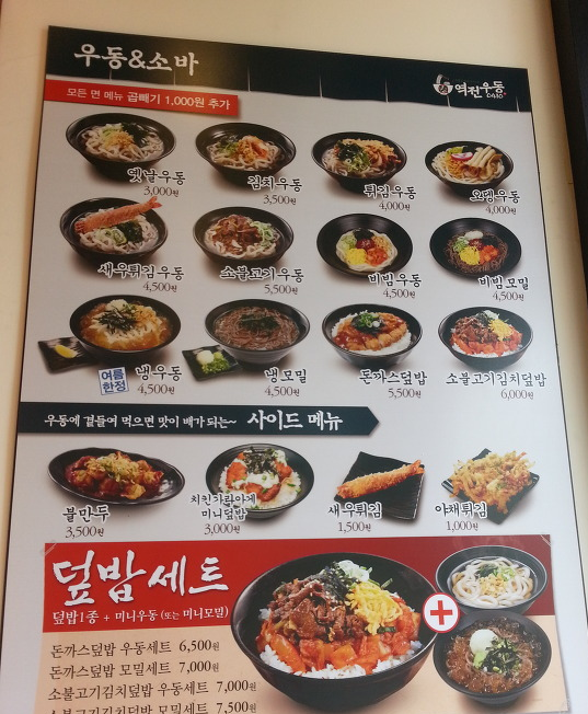 역전우동부천 이미지