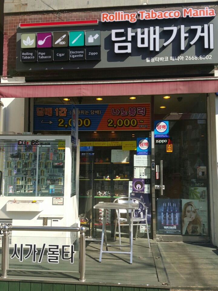 롤링타바코매니아 이미지