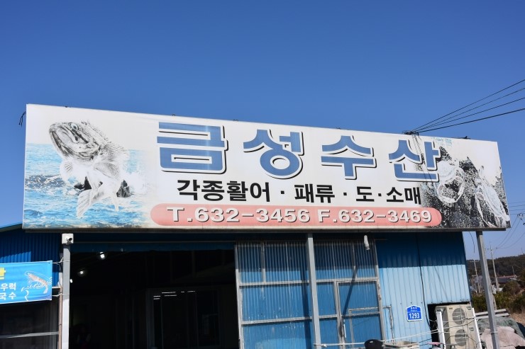 금성수산 이미지