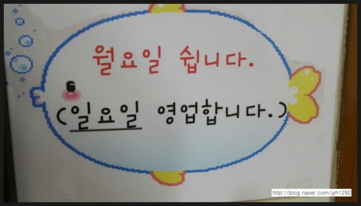 고흥장어마을 이미지