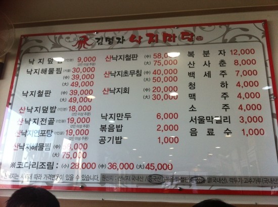 김명자낙지마당 이미지