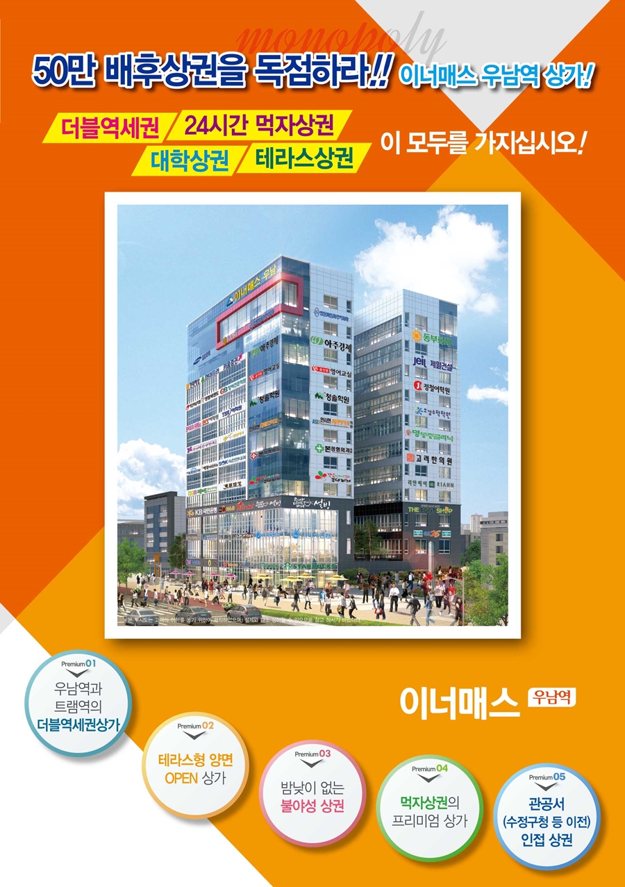 이너매스 이미지