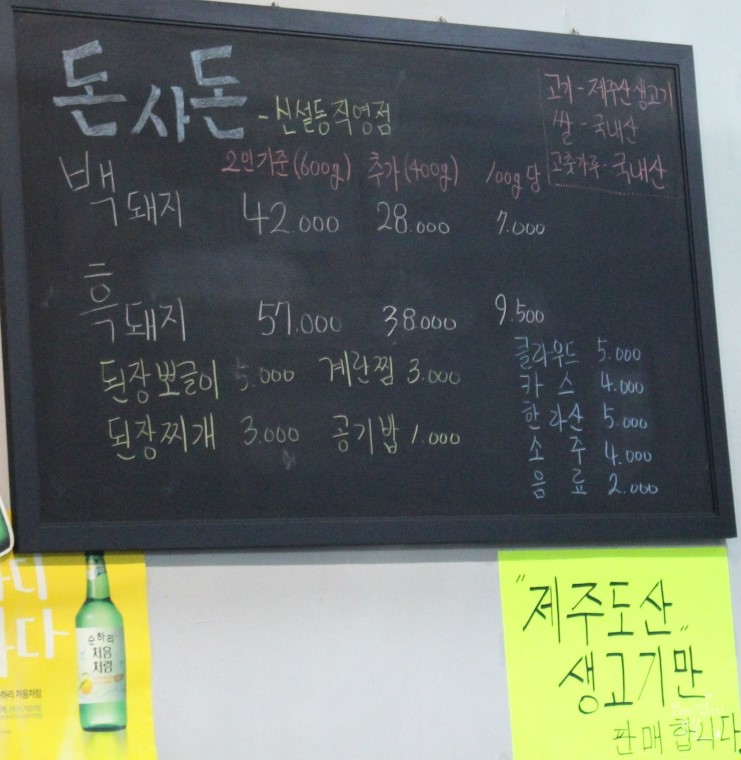 소문난근고기집 이미지