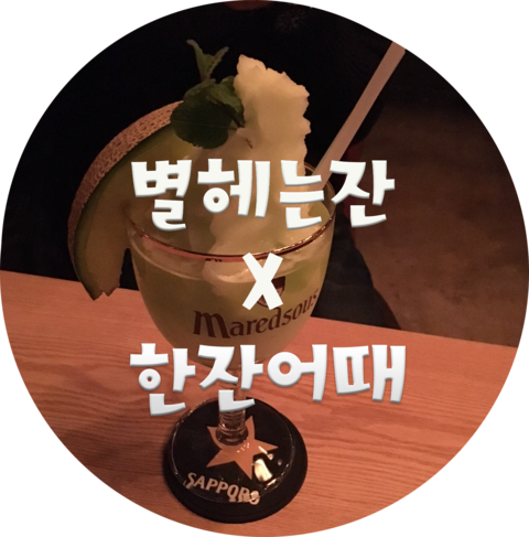 별헤는 이미지