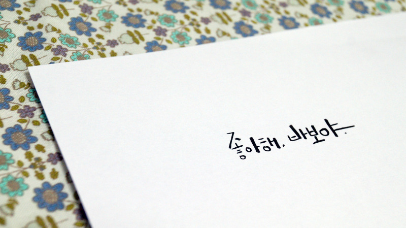 사랑문구 이미지