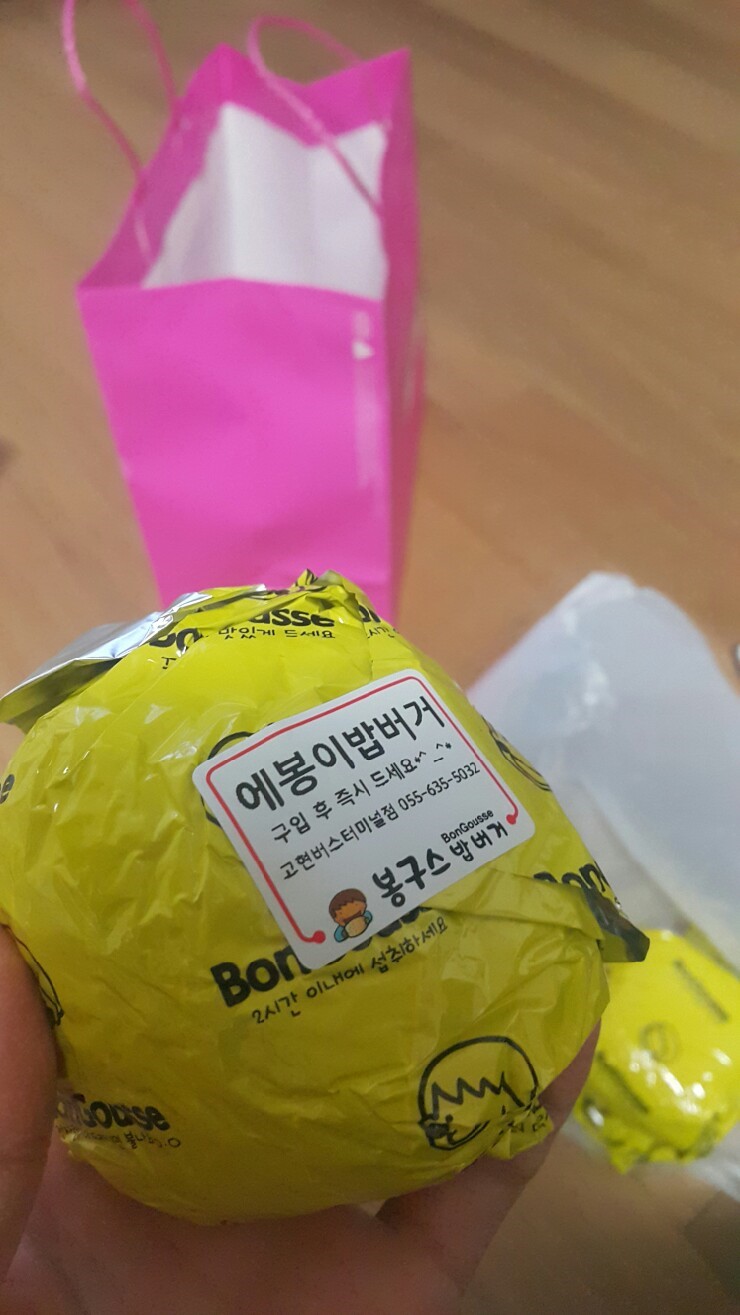 봉구스밥버거 고현버스터미널점 이미지