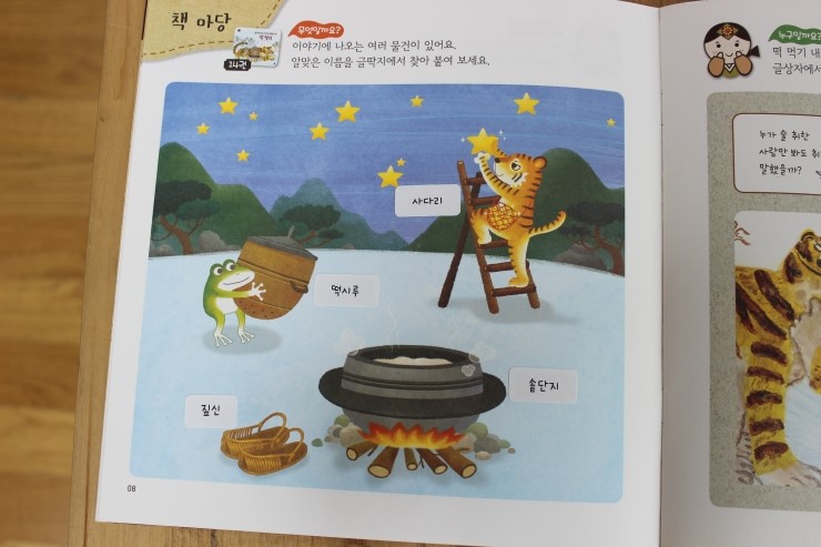 동화떡방앗간 이미지