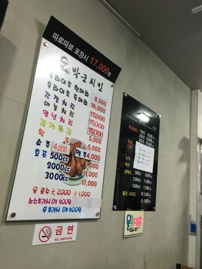 박군치킨장당점 이미지