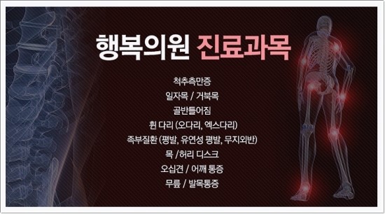 행복의원 이미지