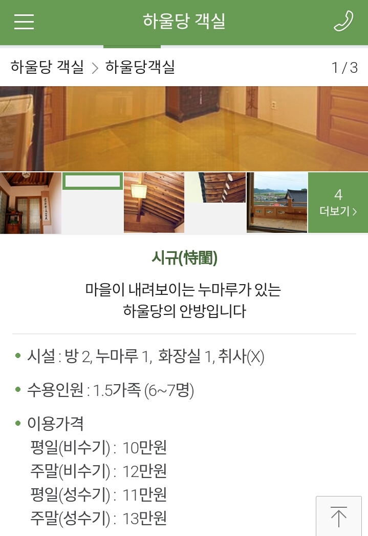 하울당 이미지