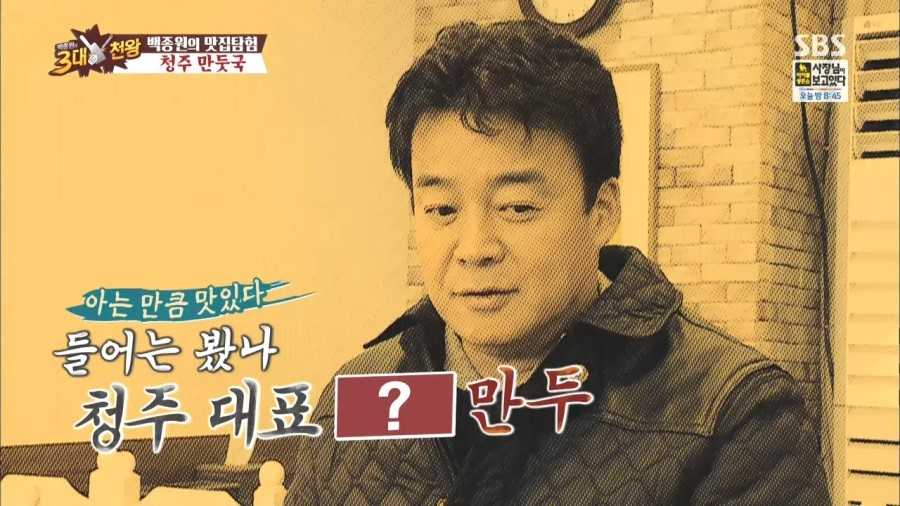 고추만두국집 이미지