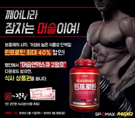 스포맥스 이미지