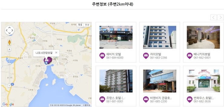 나르샤관광호텔 이미지