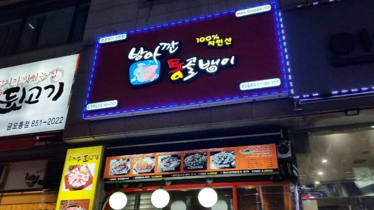 방아깐 이미지