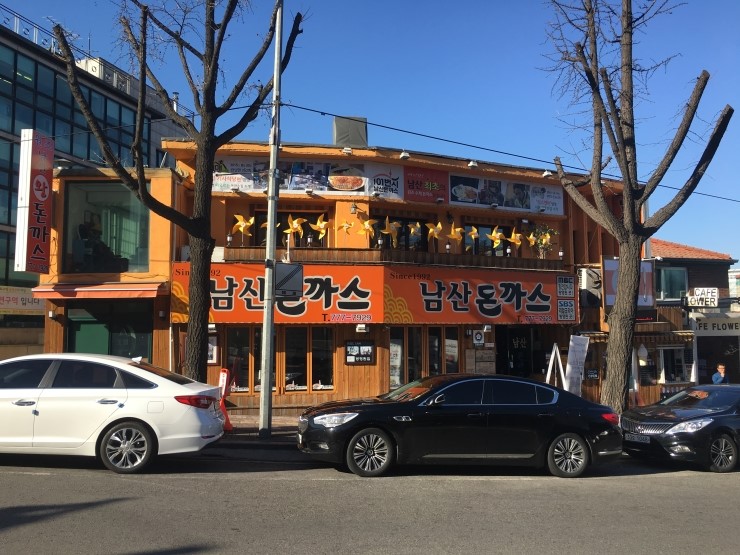 1992남산돈까스 이미지